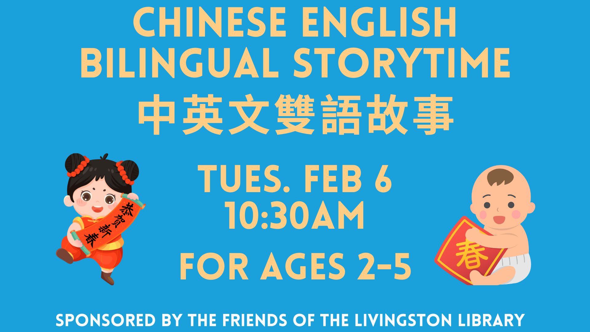 Chinese English Bilingual Storytime. 中英文雙語故事. Tues. Feb 6. 10:30am. For ages 2-5.