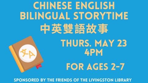 Chinese English Bilingual Storytime. 中英雙語故事. Thurs May 23rd 4pm. For ages 2-7.