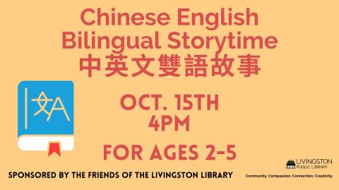 Chinese English Bilingual Storytime. 中英雙語故事. October 15th  4pm. For ages 2-5.